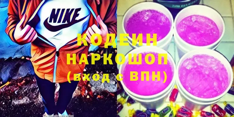 Кодеин напиток Lean (лин)  Кизляр 